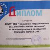  -2012