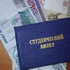 По итогам зимней сессии - повышенная стипендия По итогам зимней сессии - повышенная стипендия