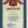 Доцент ЧГСХА – финалист Конкурса молодых ученых XXV Зимней международной молодежной научной школы Доцент ЧГСХА – финалист Конкурса молодых ученых XXV Зимней международной молодежной научной школы