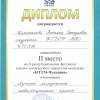 Объявлены победители и призеры фестиваля «НТТМ-Чувашия» Объявлены победители и призеры фестиваля «НТТМ-Чувашия»