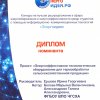 Авторская группа ЧГСХА стала лауреатом Конкурса «Энергоидея» Авторская группа ЧГСХА стала лауреатом Конкурса «Энергоидея»