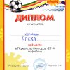 -2014:   !