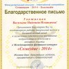      -  - 2014
