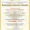      -  - 2014