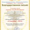      -  - 2014