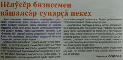 &#277;&#255;&#277;  &#259;&#259; &#231;&#259; . , 27.11.2015.