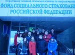 Состоялось выездное занятие в отделении Фонда социального страхования Состоялось выездное занятие в отделении Фонда социального страхования