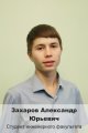 Стипендиаты Стипендиаты