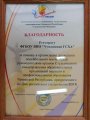 Ассоциация «Студенчество Чувашии» благодарит Чувашскую ГСХА за поддержку Ассоциация «Студенчество Чувашии» благодарит Чувашскую ГСХА за поддержку