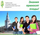 Чувашская ГСХА – участник праздника «Акатуй – 2016» Чувашская ГСХА – участник праздника «Акатуй – 2016»