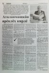 &#259; &#277;&#277; &#277;. "", 26.08.2016