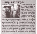 &#277;&#277;&#277; &#277;. "", 30.08.2016