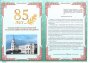    85-  
