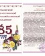    85-  