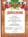 Студентам экономического факультета - дипломы Молодежного союза экономистов и финансистов Российской Федерации Студентам экономического факультета - дипломы Молодежного союза экономистов и финансистов Российской Федерации