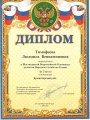 Студентам экономического факультета - дипломы Молодежного союза экономистов и финансистов Российской Федерации Студентам экономического факультета - дипломы Молодежного союза экономистов и финансистов Российской Федерации