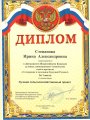 Студентам экономического факультета - дипломы Молодежного союза экономистов и финансистов Российской Федерации Студентам экономического факультета - дипломы Молодежного союза экономистов и финансистов Российской Федерации