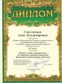 Студентам экономического факультета - дипломы Молодежного союза экономистов и финансистов Российской Федерации Студентам экономического факультета - дипломы Молодежного союза экономистов и финансистов Российской Федерации