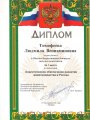 Студентам экономического факультета - дипломы Молодежного союза экономистов и финансистов Российской Федерации Студентам экономического факультета - дипломы Молодежного союза экономистов и финансистов Российской Федерации