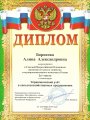 Студентам экономического факультета - дипломы Молодежного союза экономистов и финансистов Российской Федерации Студентам экономического факультета - дипломы Молодежного союза экономистов и финансистов Российской Федерации