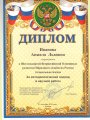 Студентам экономического факультета - дипломы Молодежного союза экономистов и финансистов Российской Федерации Студентам экономического факультета - дипломы Молодежного союза экономистов и финансистов Российской Федерации