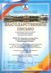 Готовимся к участию во Всероссийской массовой лыжной гонке «Лыжня России - 2017» Готовимся к участию во Всероссийской массовой лыжной гонке «Лыжня России - 2017»