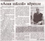  &#259;&#259; &#277;. " ", 23.03.2017