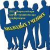 19-20 апреля - конференция «МОЛОДЕЖЬ И ИННОВАЦИИ» 19-20 апреля - конференция «МОЛОДЕЖЬ И ИННОВАЦИИ»