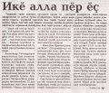 &#277;  &#277; &#277;&#231;. " ", 18.05.2017