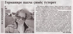 "&#199;&#259; &#231;&#277;", 01.06.2017