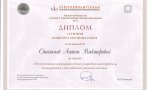 Работа сотрудника академии Антона Степанова отмечена дипломом I степени на конкурсе научных работ Работа сотрудника академии Антона Степанова отмечена дипломом I степени на конкурсе научных работ