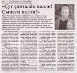 "", 07.07.2017