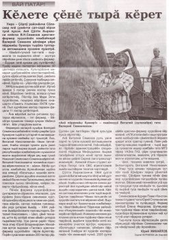 " ", 16.08.2017