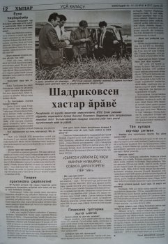 "", 24.08.2017
