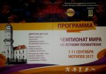 В Могилеве стартуют соревнования Чемпионата мира среди студентов по полиатлону В Могилеве стартуют соревнования Чемпионата мира среди студентов по полиатлону