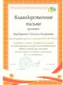 Преподаватели Чувашской ГСХА – в жюри конкурса «Я - исследователь». Преподаватели Чувашской ГСХА – в жюри конкурса «Я - исследователь».
