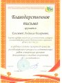 Преподаватели Чувашской ГСХА – в жюри конкурса «Я - исследователь». Преподаватели Чувашской ГСХА – в жюри конкурса «Я - исследователь».