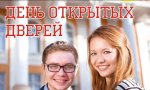 2 декабря – День открытых дверей экономического факультета Чувашской ГСХА 2 декабря – День открытых дверей экономического факультета Чувашской ГСХА