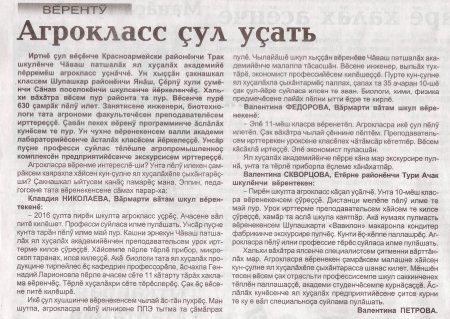 " ", 13.12.2017