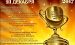 21 декабря будет назван лучший студенческий совет 21 декабря будет назван лучший студенческий совет