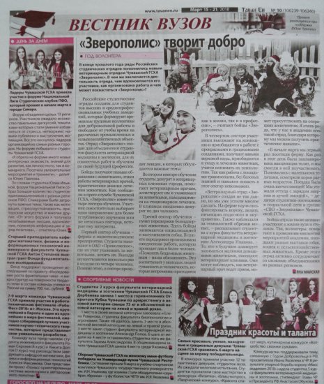 " ", 15.03.2018