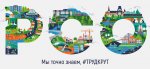 Открытие летнего трудового сезона 2018 года Открытие летнего трудового сезона 2018 года