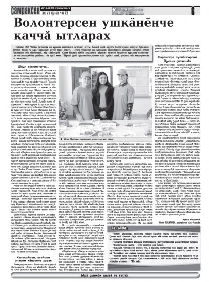 &#199;&#259; &#231;&#277;, 09.08.2018