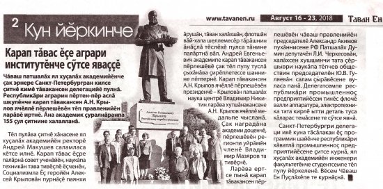 " ", 16.08.2018