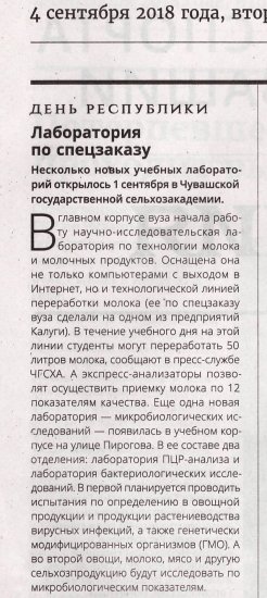 " ", 04.09.2018