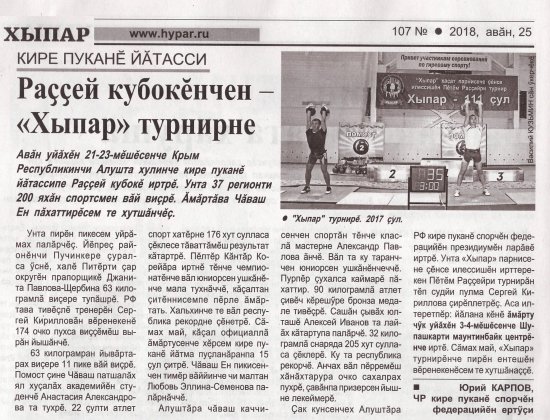 "", 25.09.2018