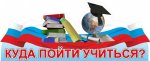 Состоялась профориентационная встреча старшеклассников школ Урмарского района с представителями ведущих вузов Чувашской Республики Состоялась профориентационная встреча старшеклассников школ Урмарского района с представителями ведущих вузов Чувашской Республики