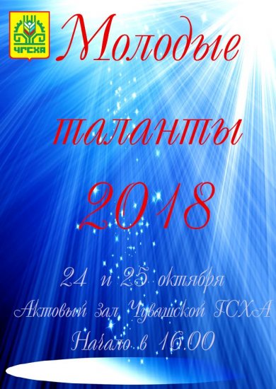 "  - 2018"