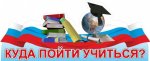 Представители ведущих вузов Чувашии встретились с будущими выпускниками Порецкого района Представители ведущих вузов Чувашии встретились с будущими выпускниками Порецкого района
