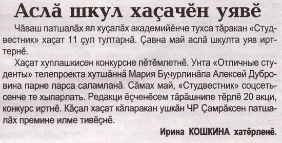 &#199;&#259; &#231;&#277;, 20.12.2018